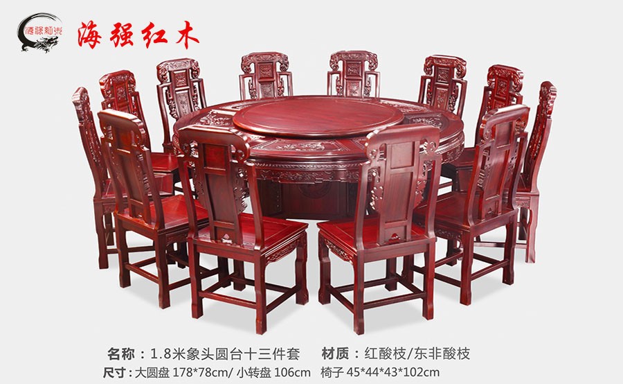 紅酸枝象頭圓臺.jpg