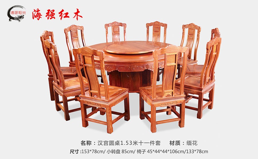 紅木家具