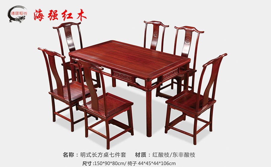 紅木家具