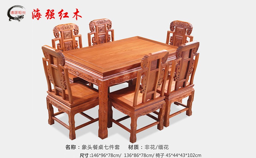 紅木家具